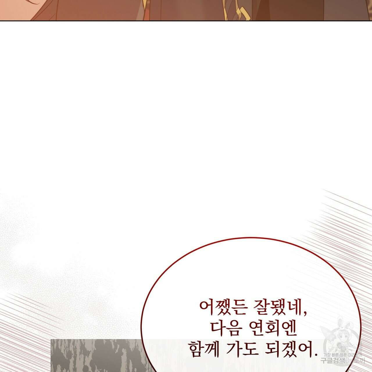 마계의 달 31화 58