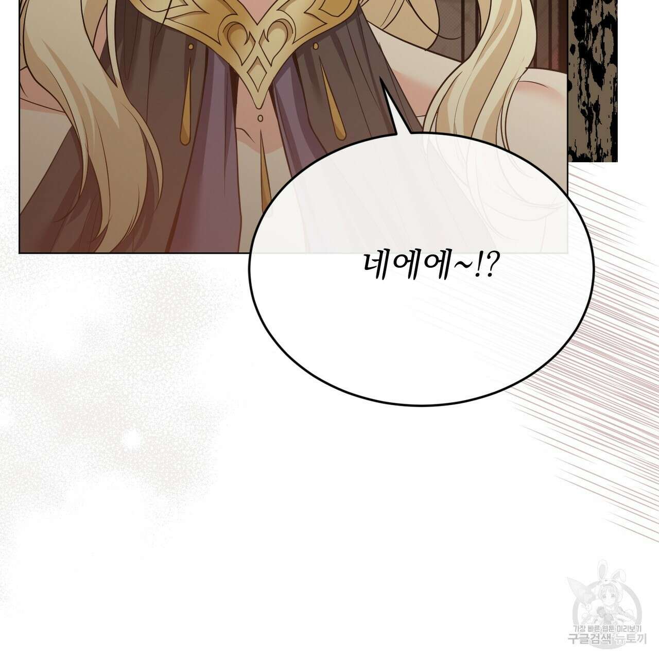 마계의 달 31화 60