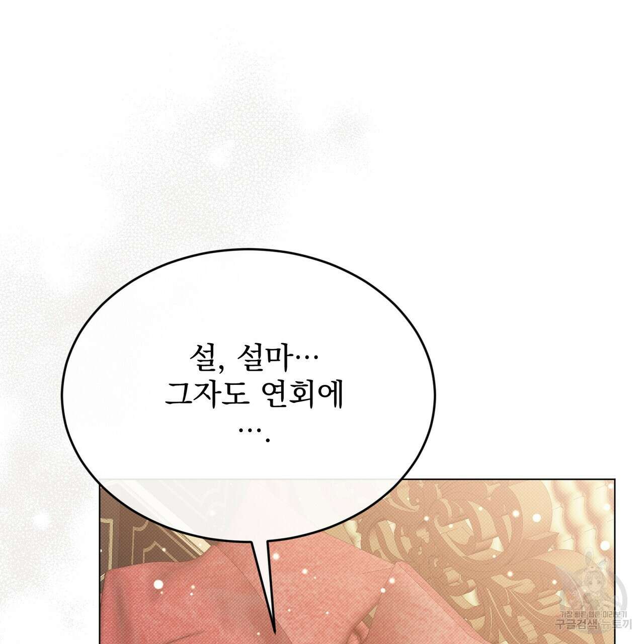 마계의 달 31화 61