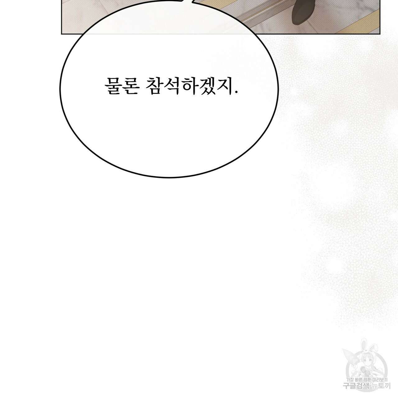 마계의 달 31화 63