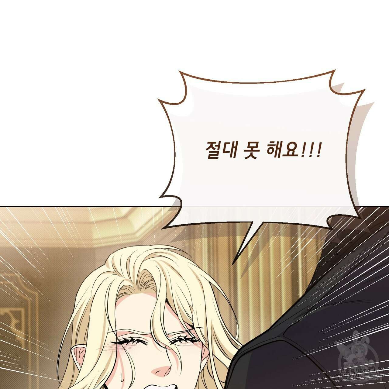 마계의 달 31화 65