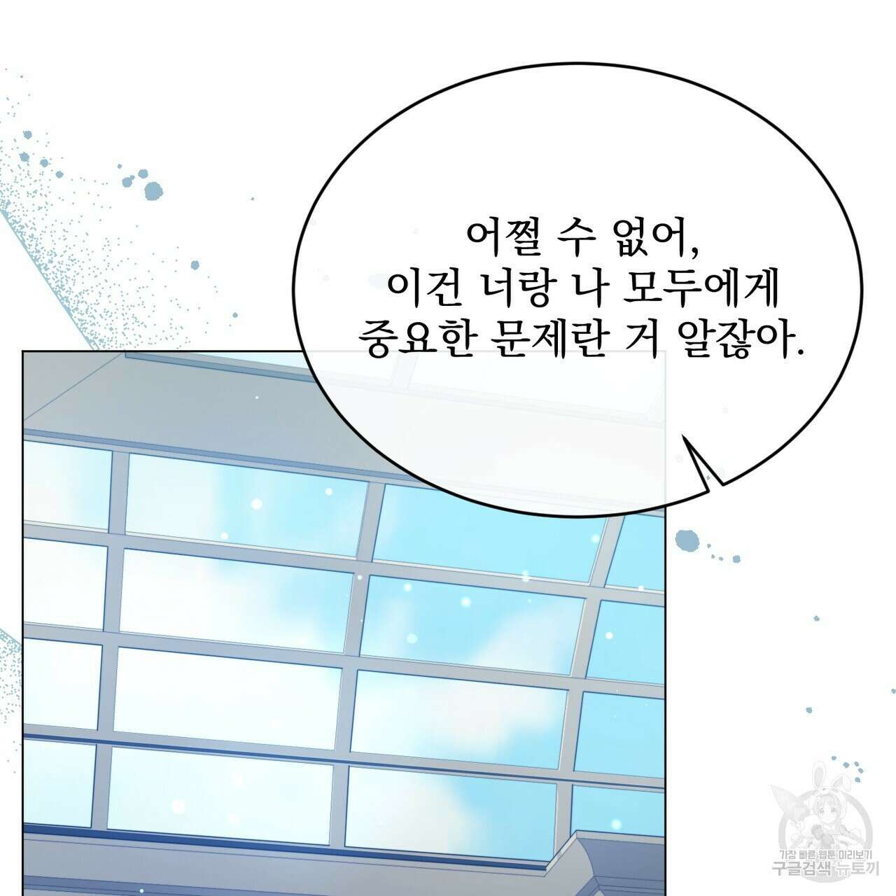 마계의 달 31화 67