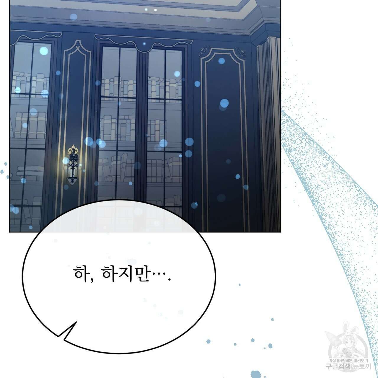 마계의 달 31화 68