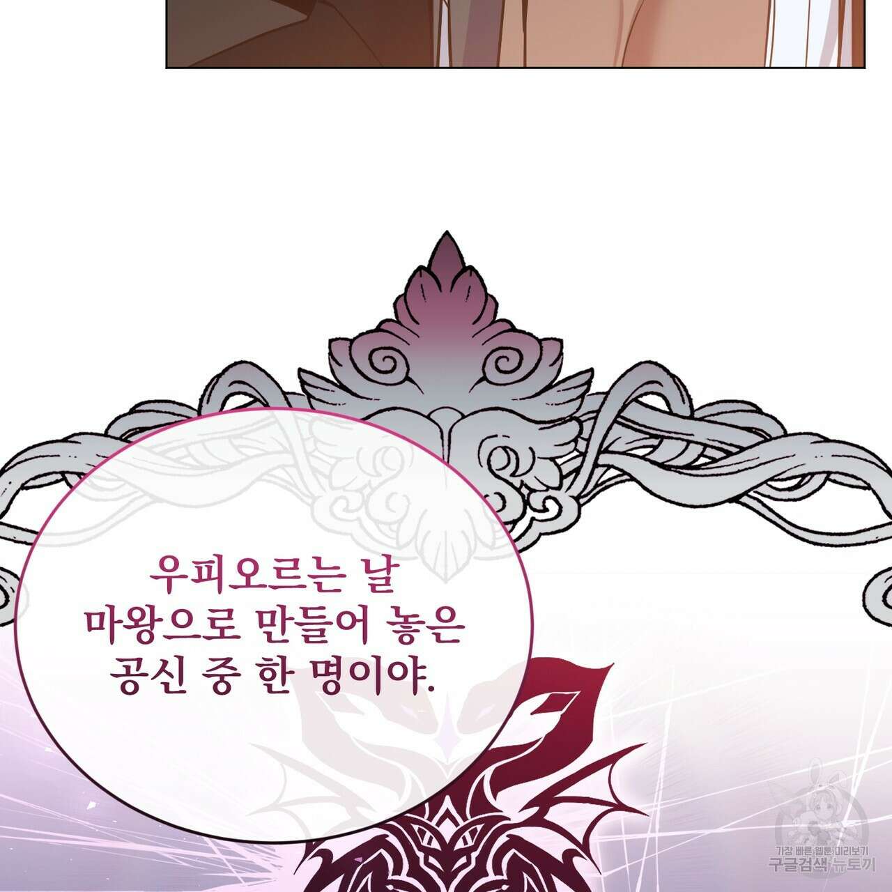 마계의 달 31화 71