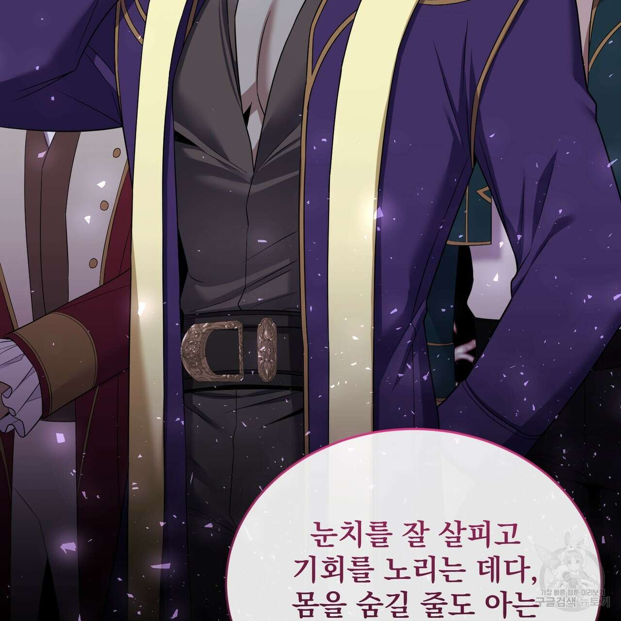 마계의 달 31화 73