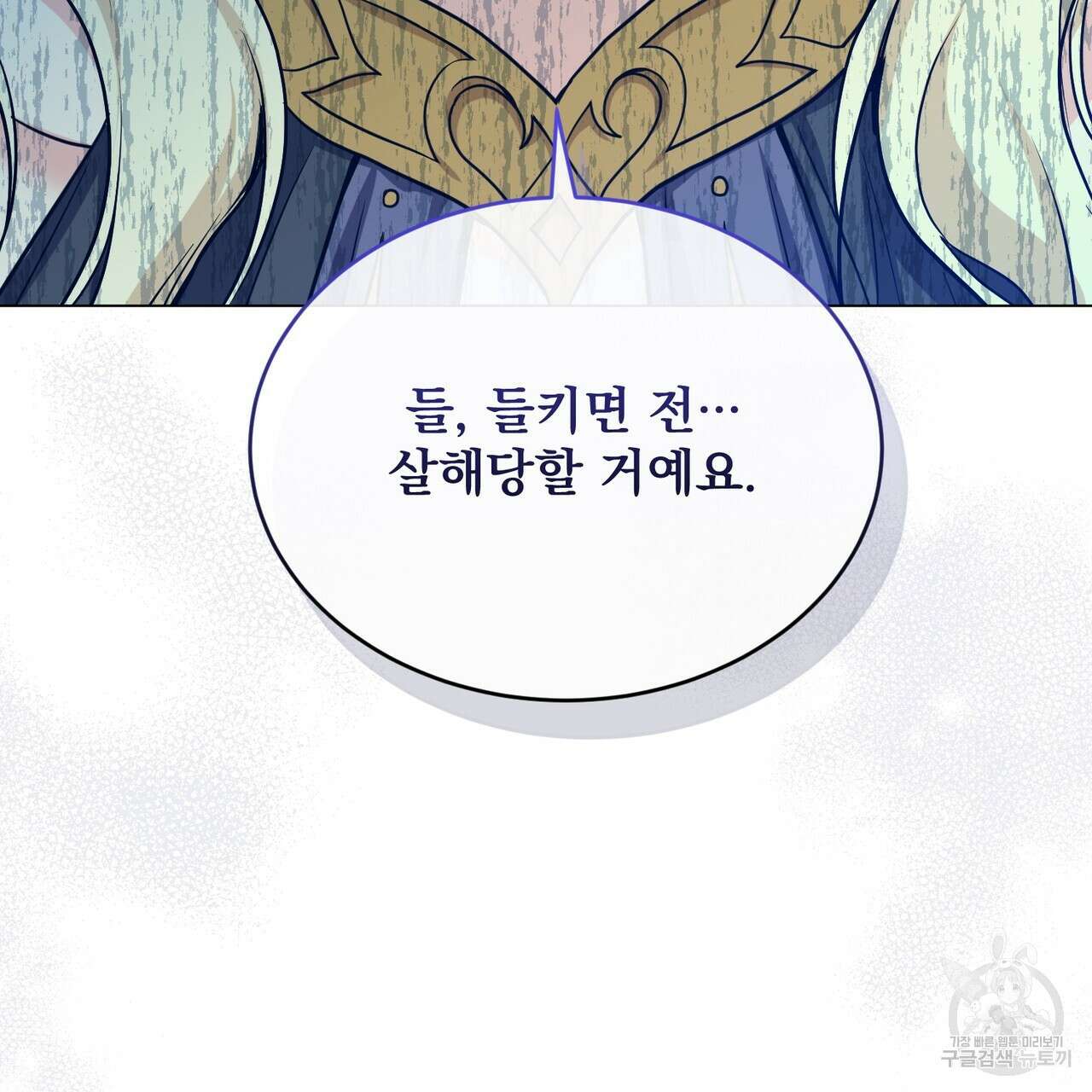 마계의 달 31화 80