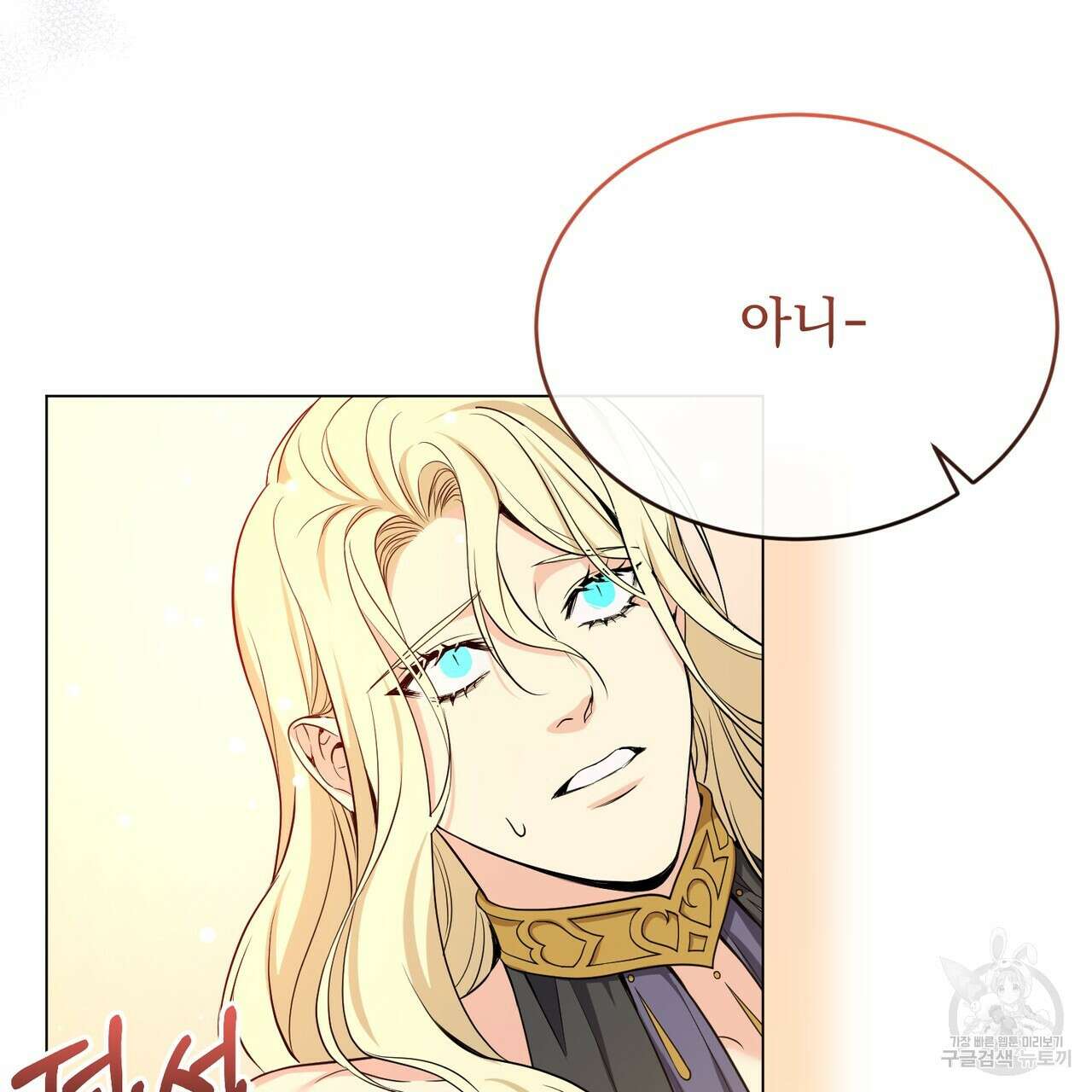 마계의 달 31화 81
