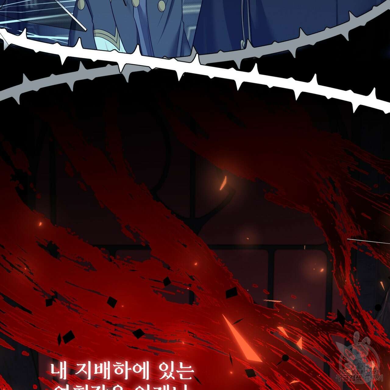 마계의 달 31화 85