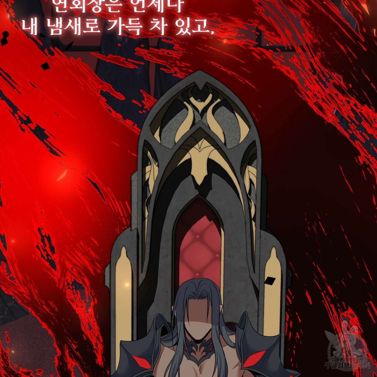 마계의 달 31화 86