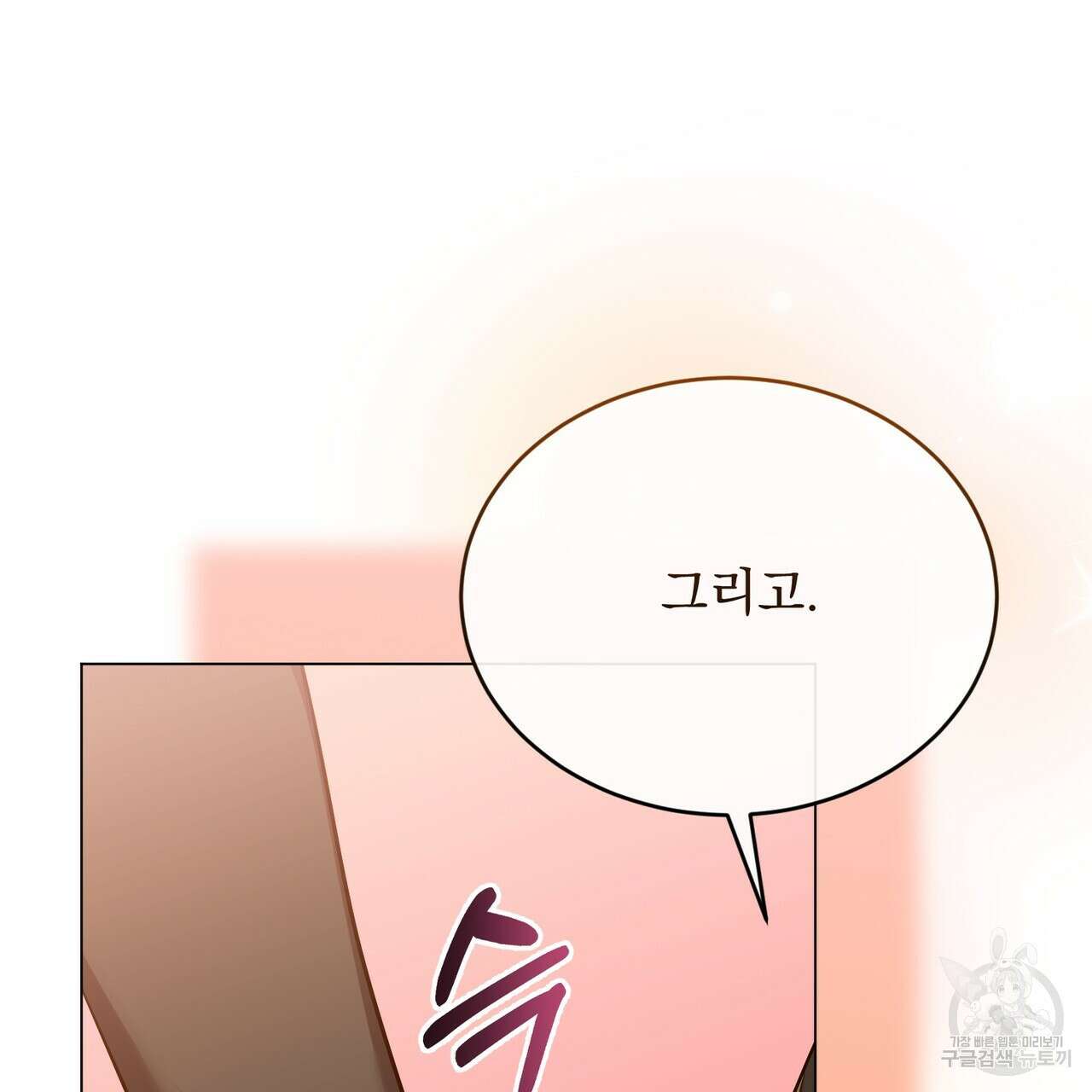 마계의 달 31화 93