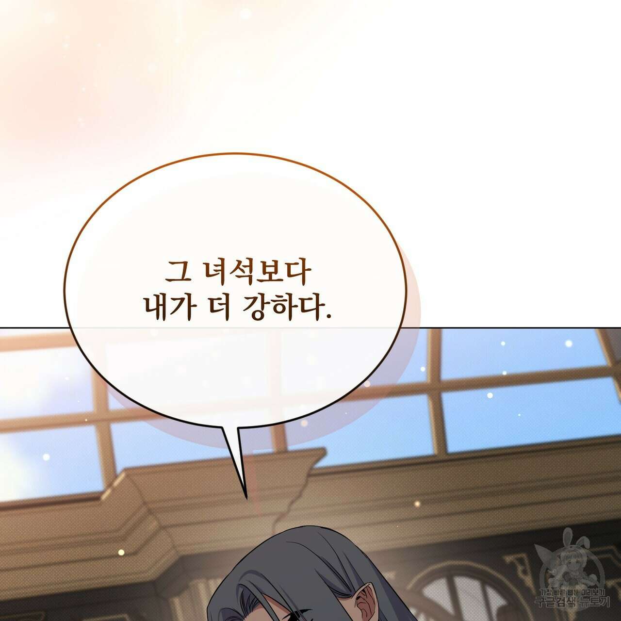 마계의 달 31화 95