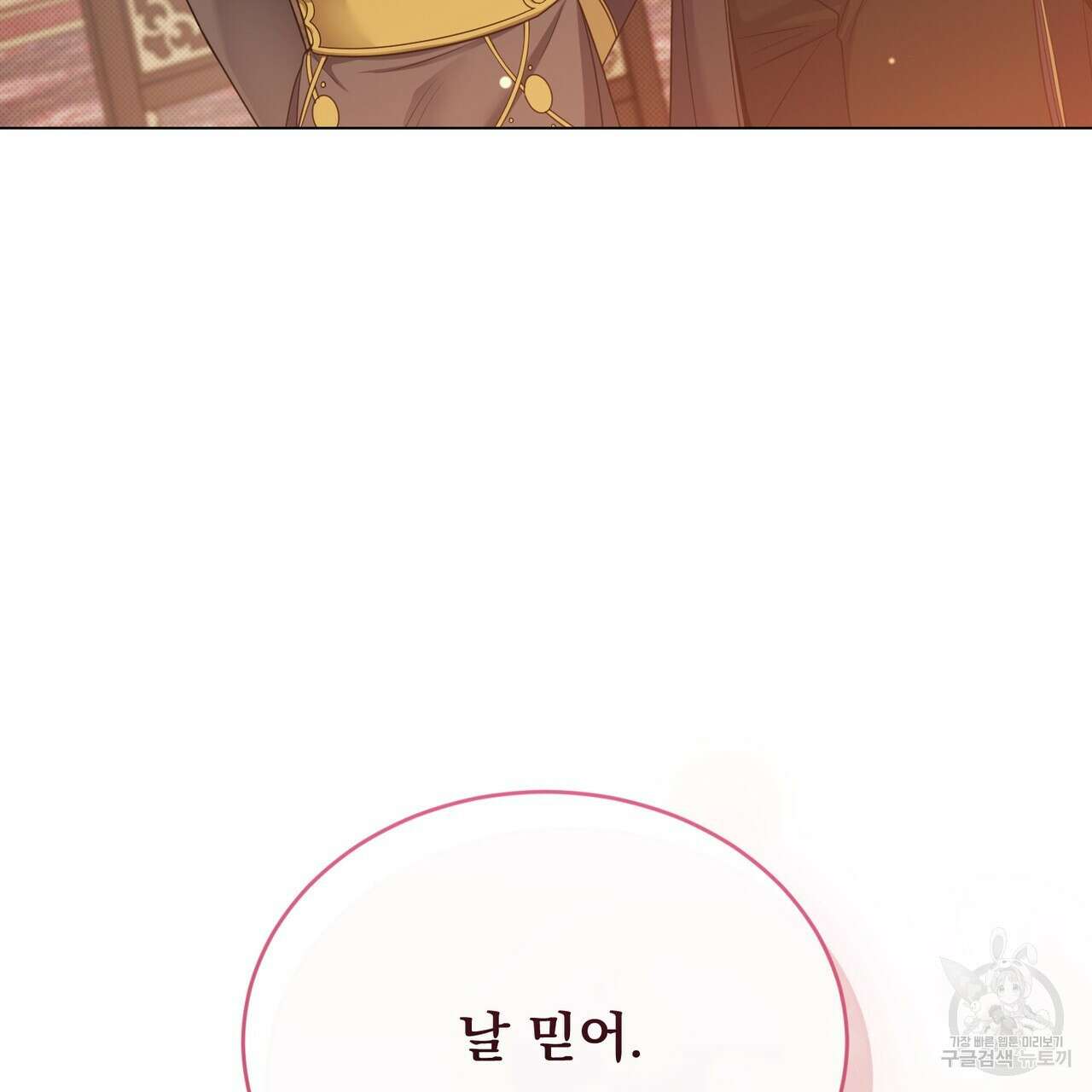 마계의 달 31화 97