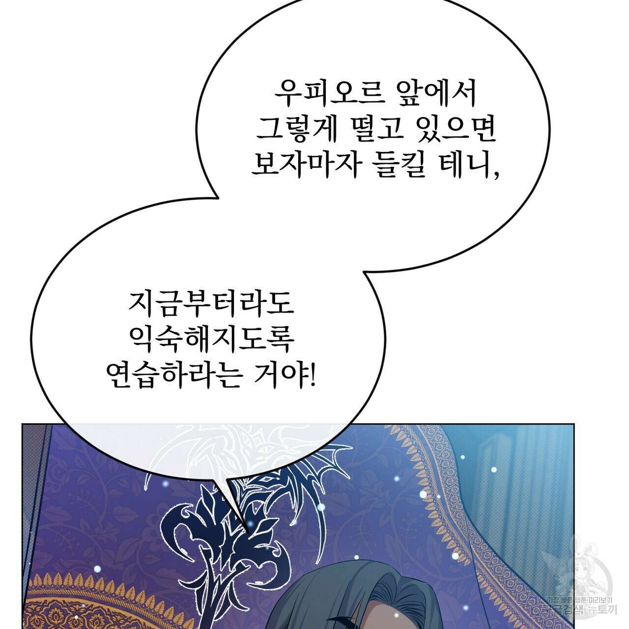 마계의 달 31화 109