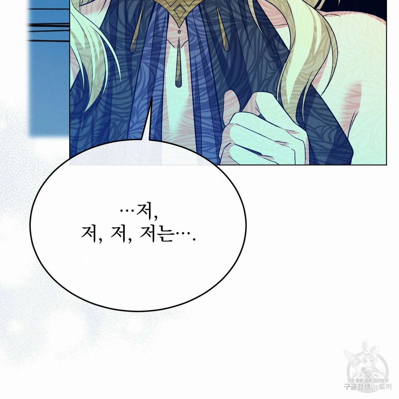 마계의 달 31화 113