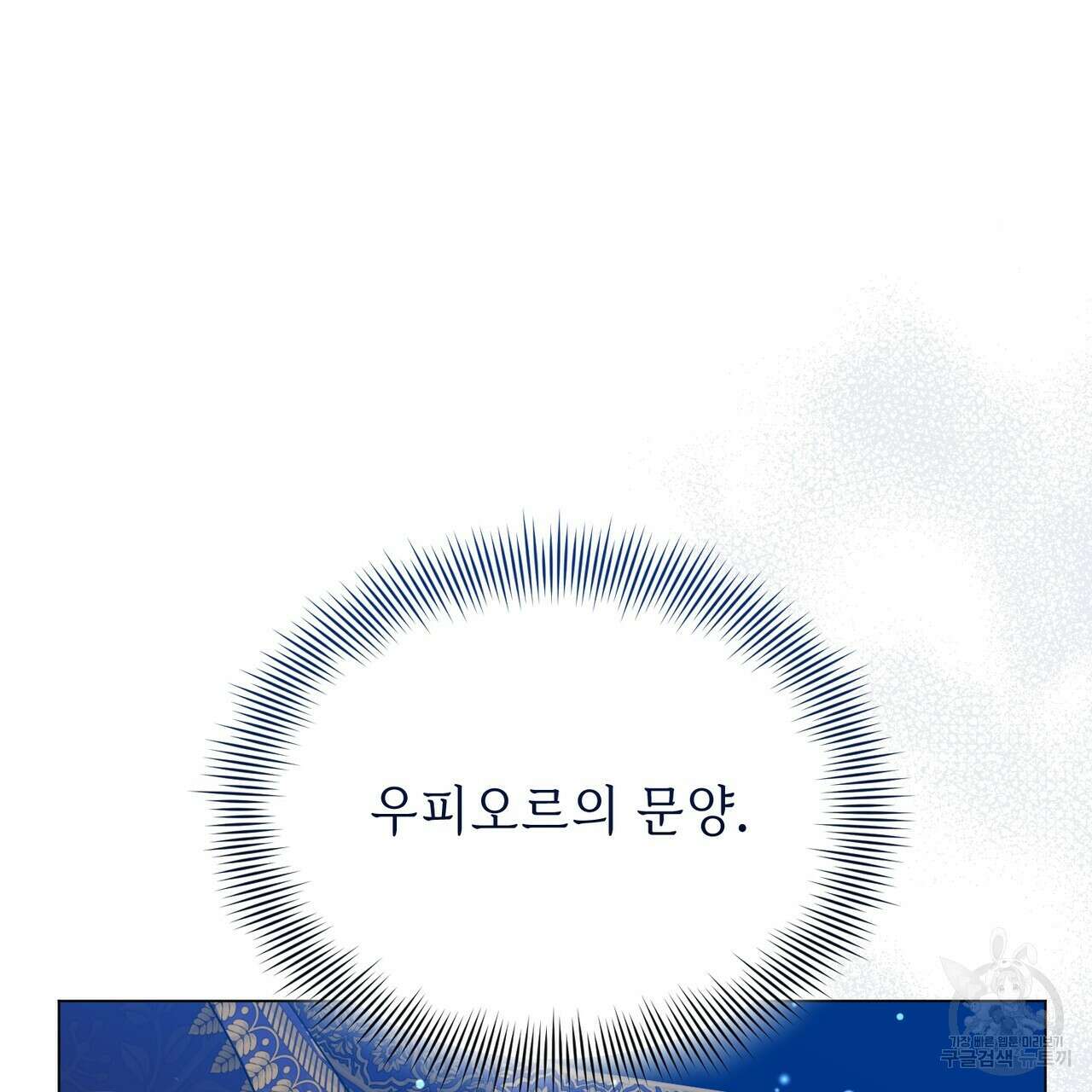 마계의 달 31화 115