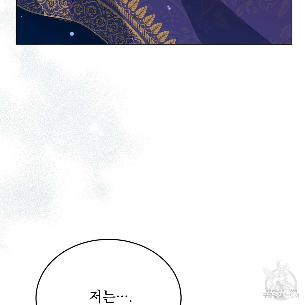 마계의 달 31화 117