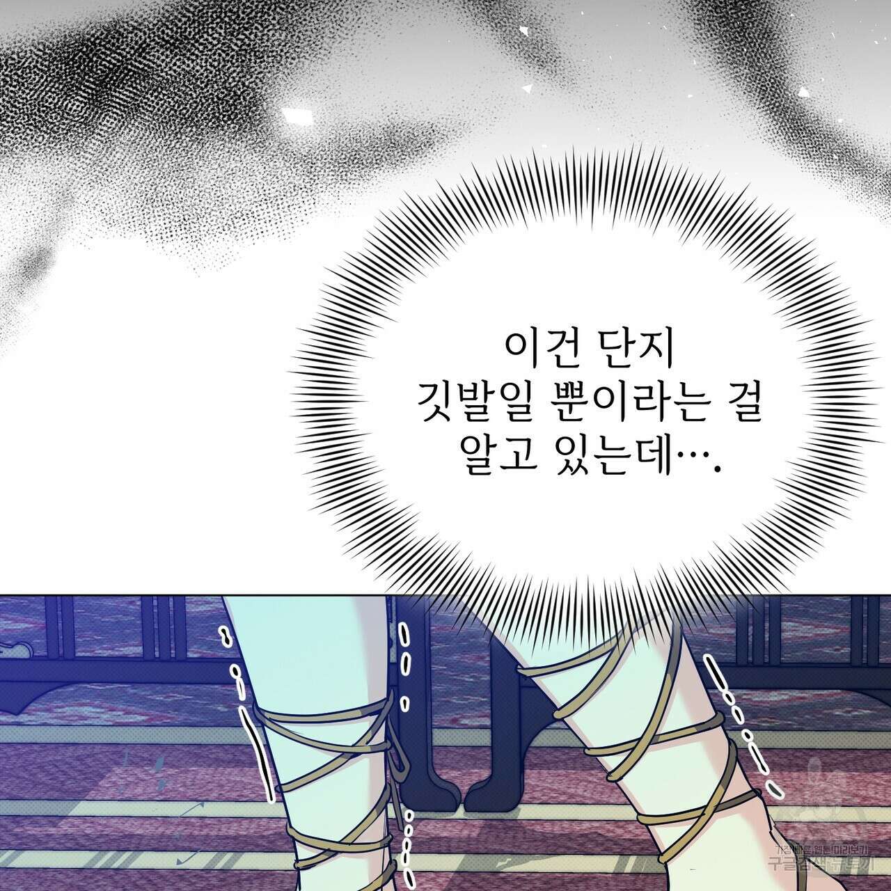 마계의 달 31화 122