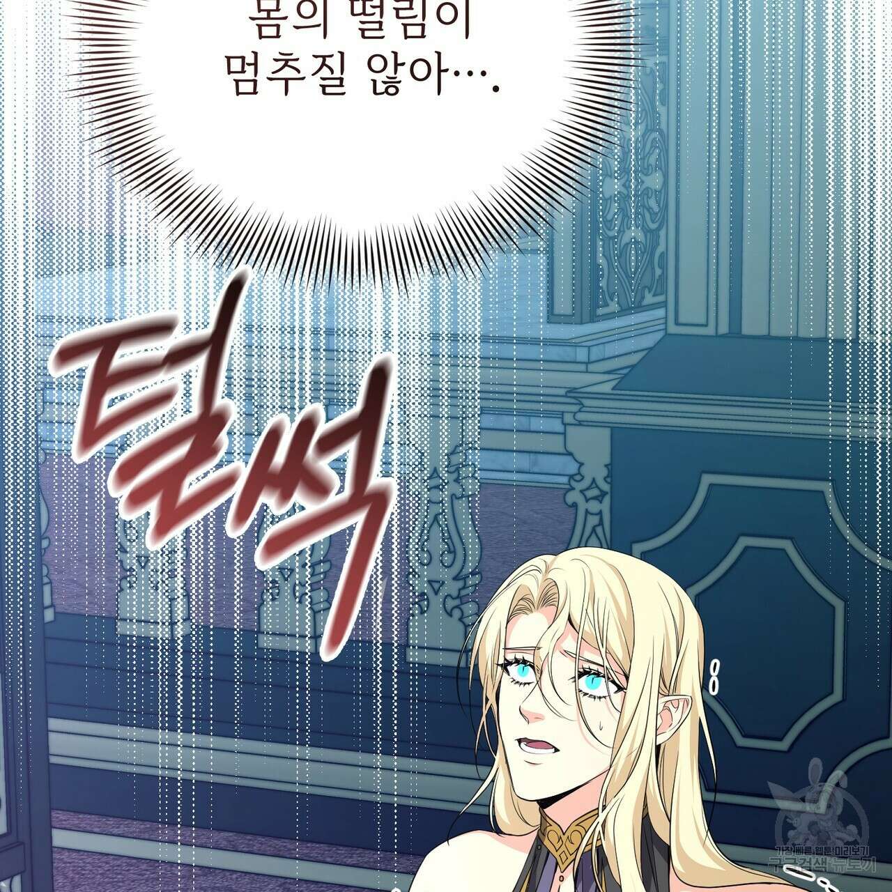 마계의 달 31화 124