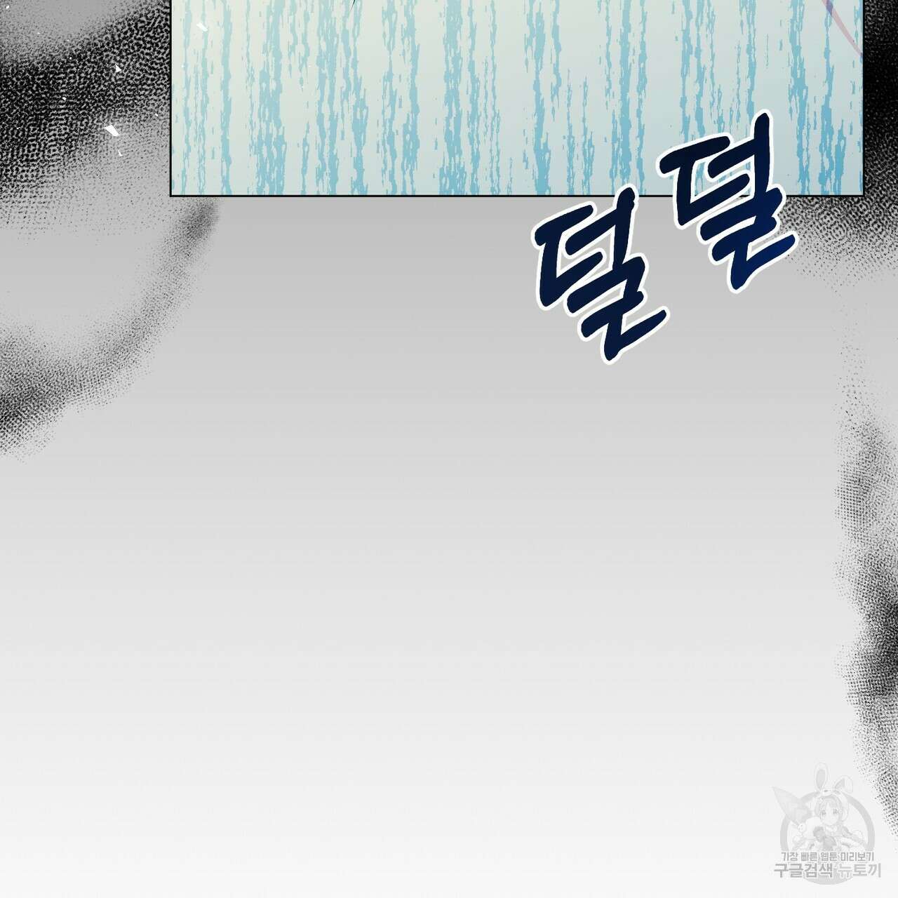 마계의 달 31화 128