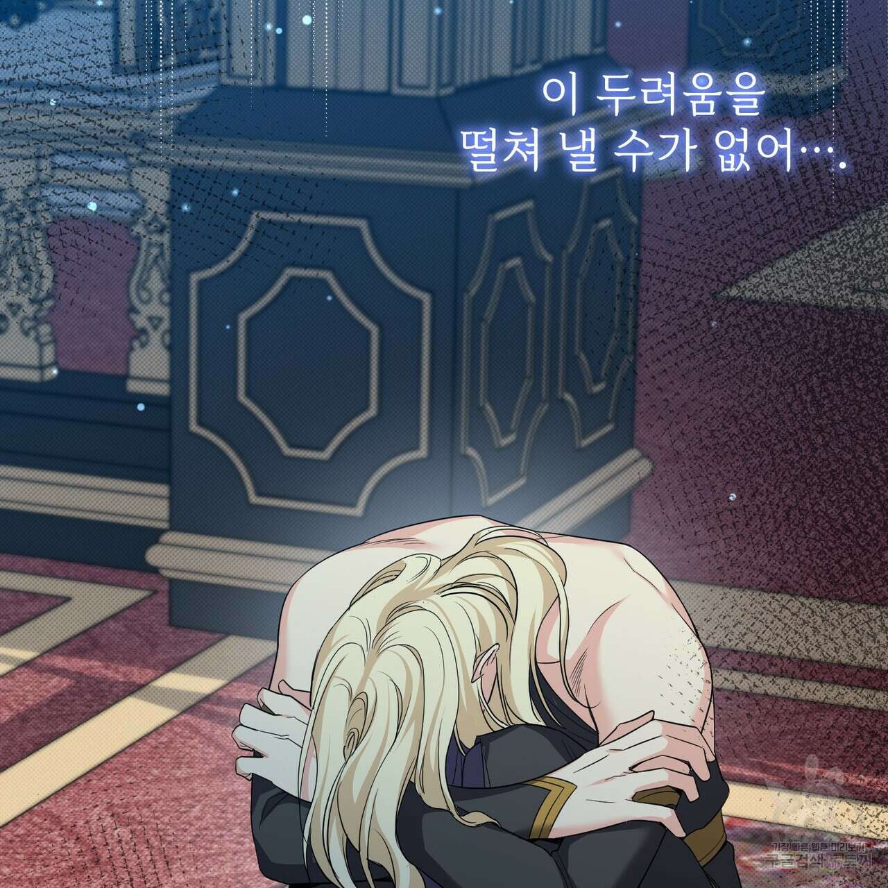 마계의 달 31화 131