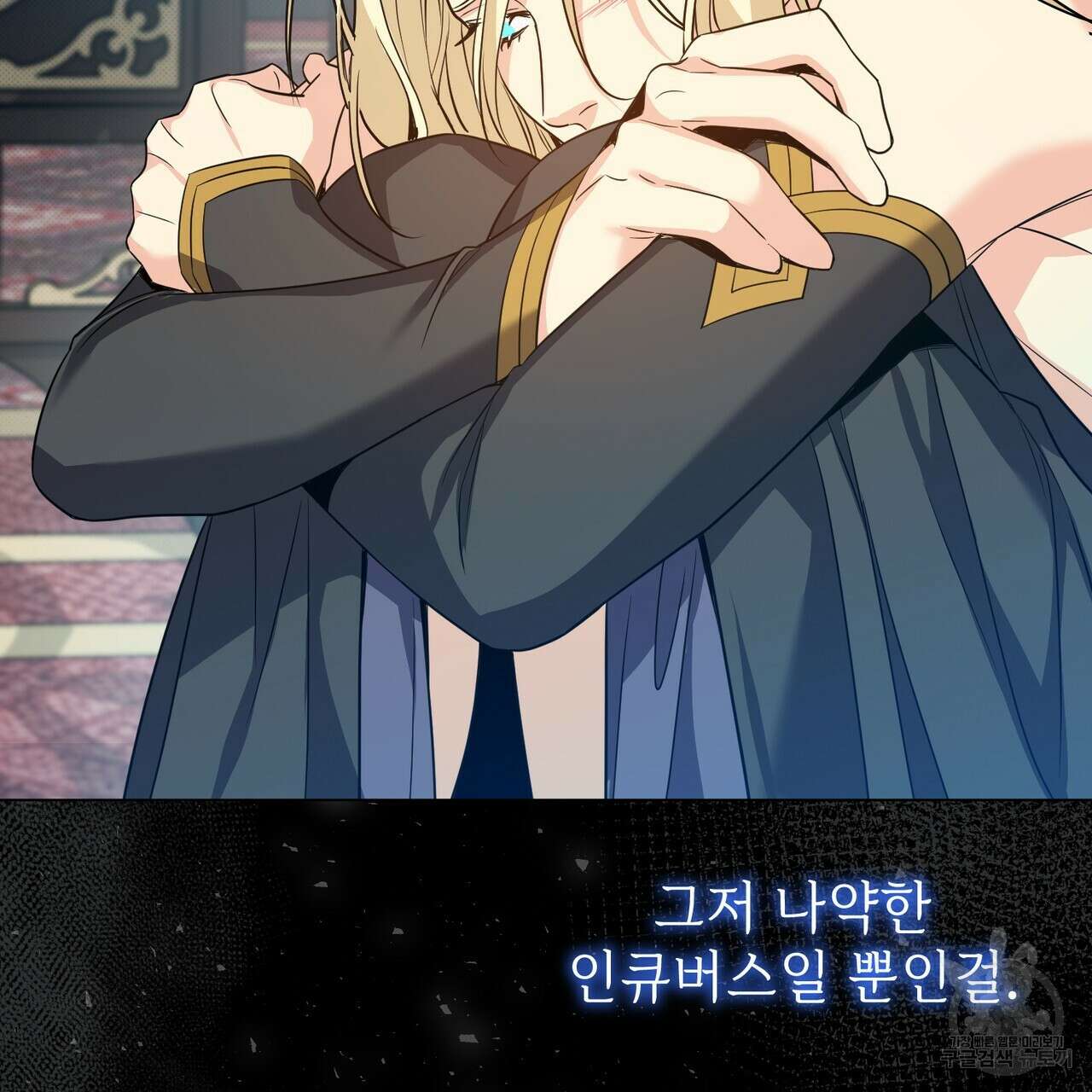 마계의 달 31화 134