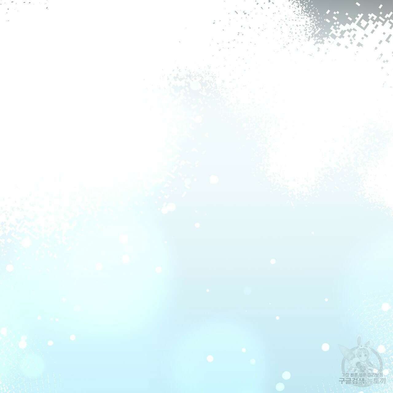 마계의 달 31화 147