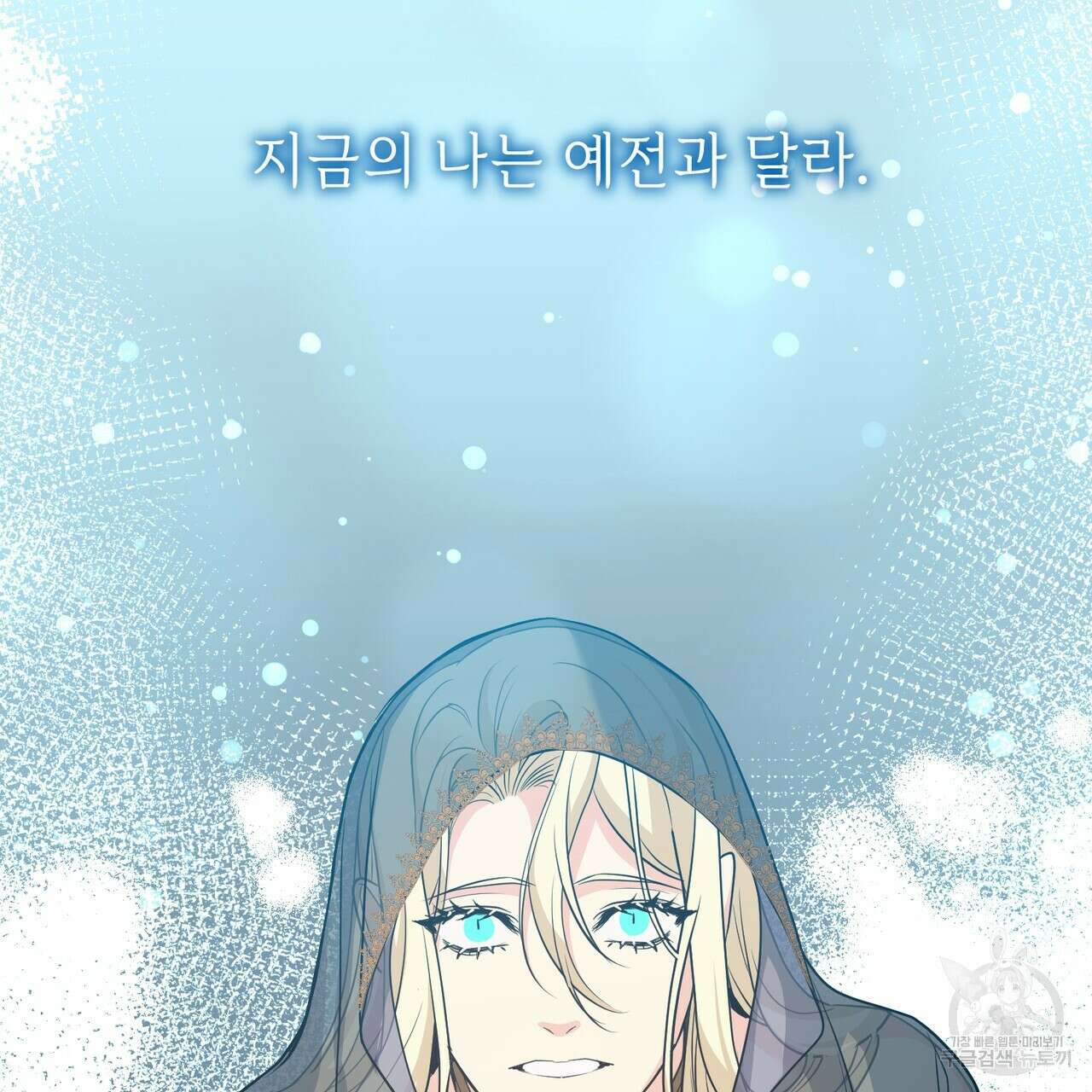마계의 달 31화 148