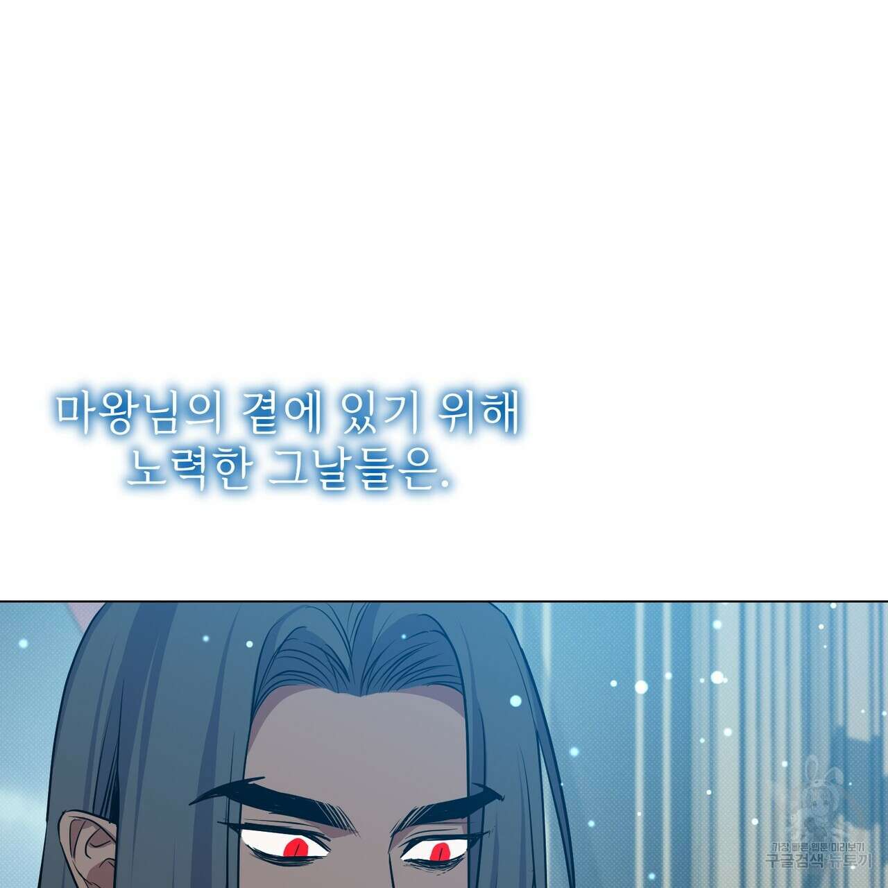 마계의 달 31화 152