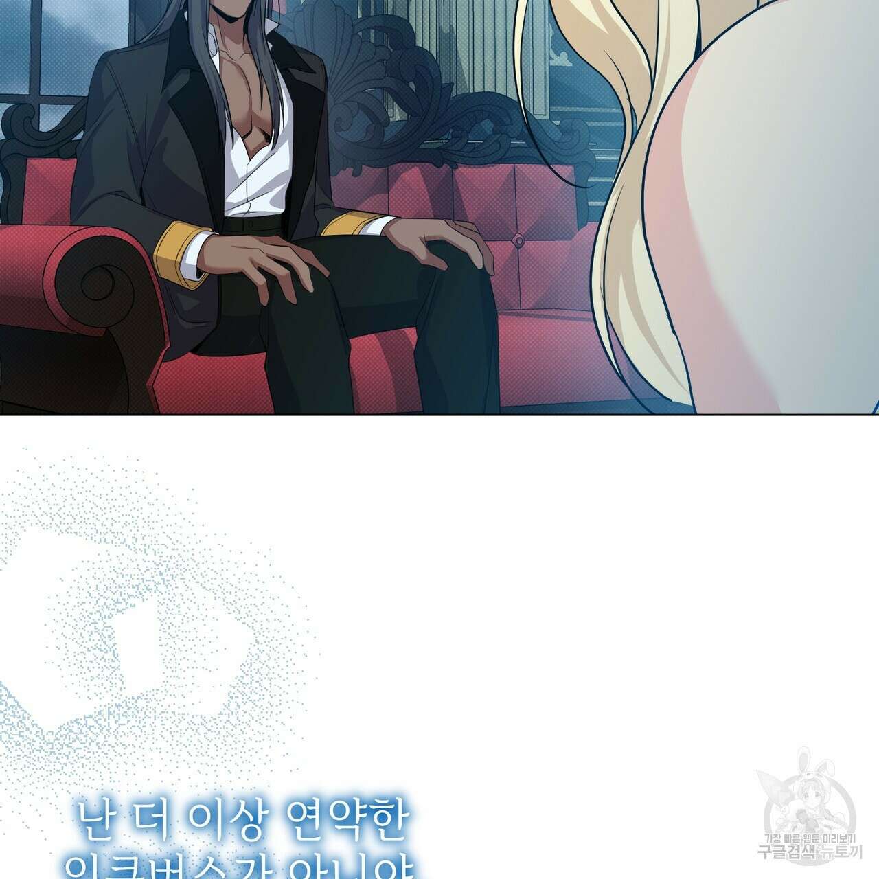 마계의 달 31화 155