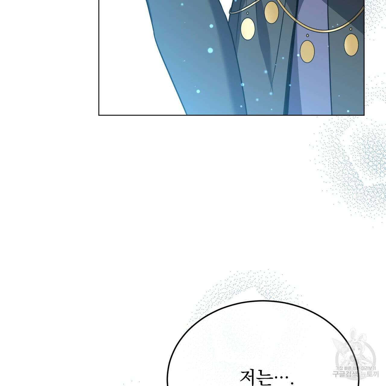 마계의 달 31화 157