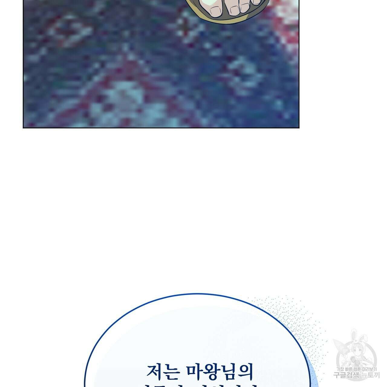 마계의 달 31화 159