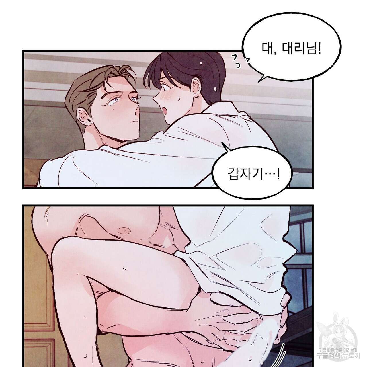 펀치 드렁크 러브 32화 6