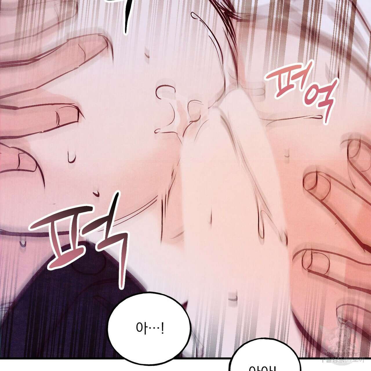 펀치 드렁크 러브 32화 8