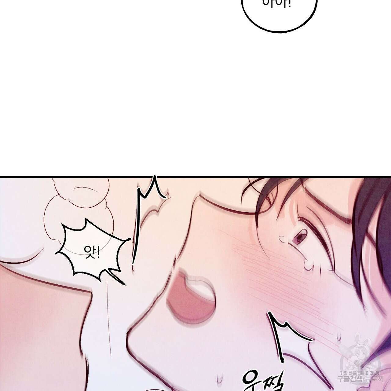 펀치 드렁크 러브 32화 9