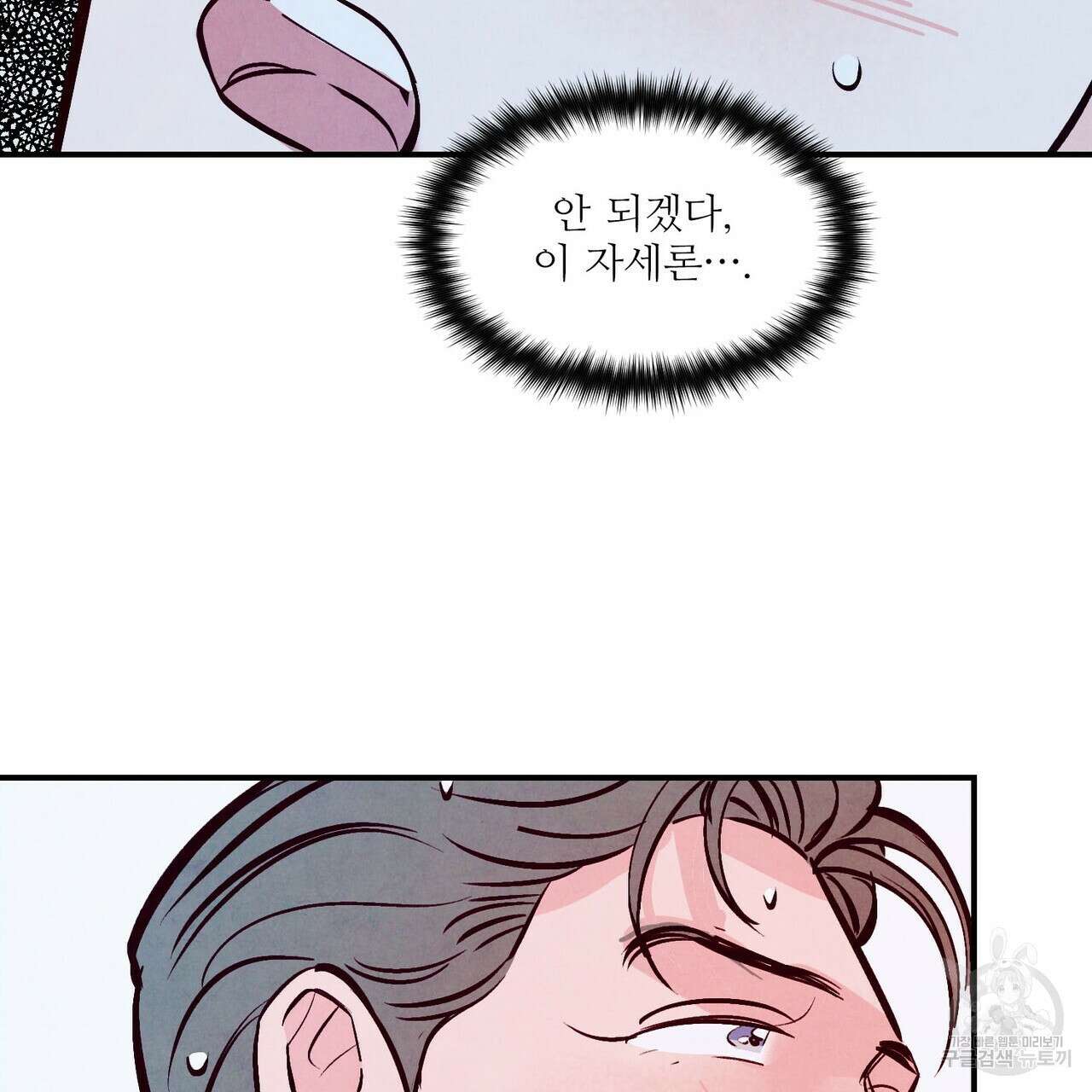 펀치 드렁크 러브 32화 14