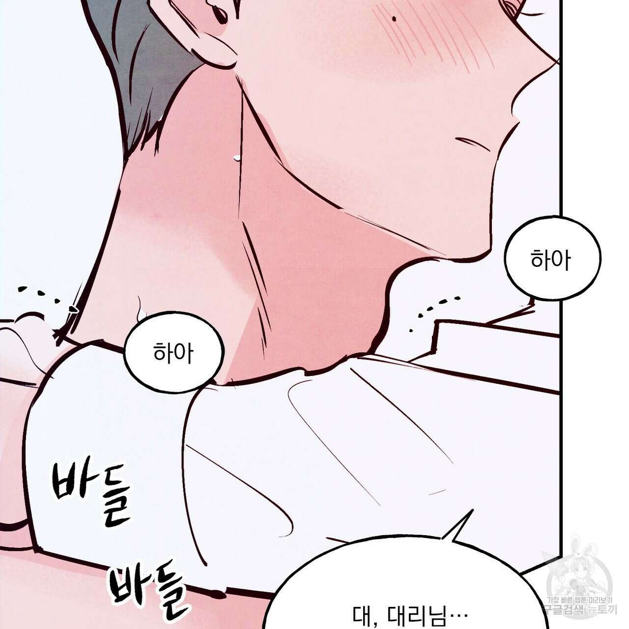 펀치 드렁크 러브 32화 15