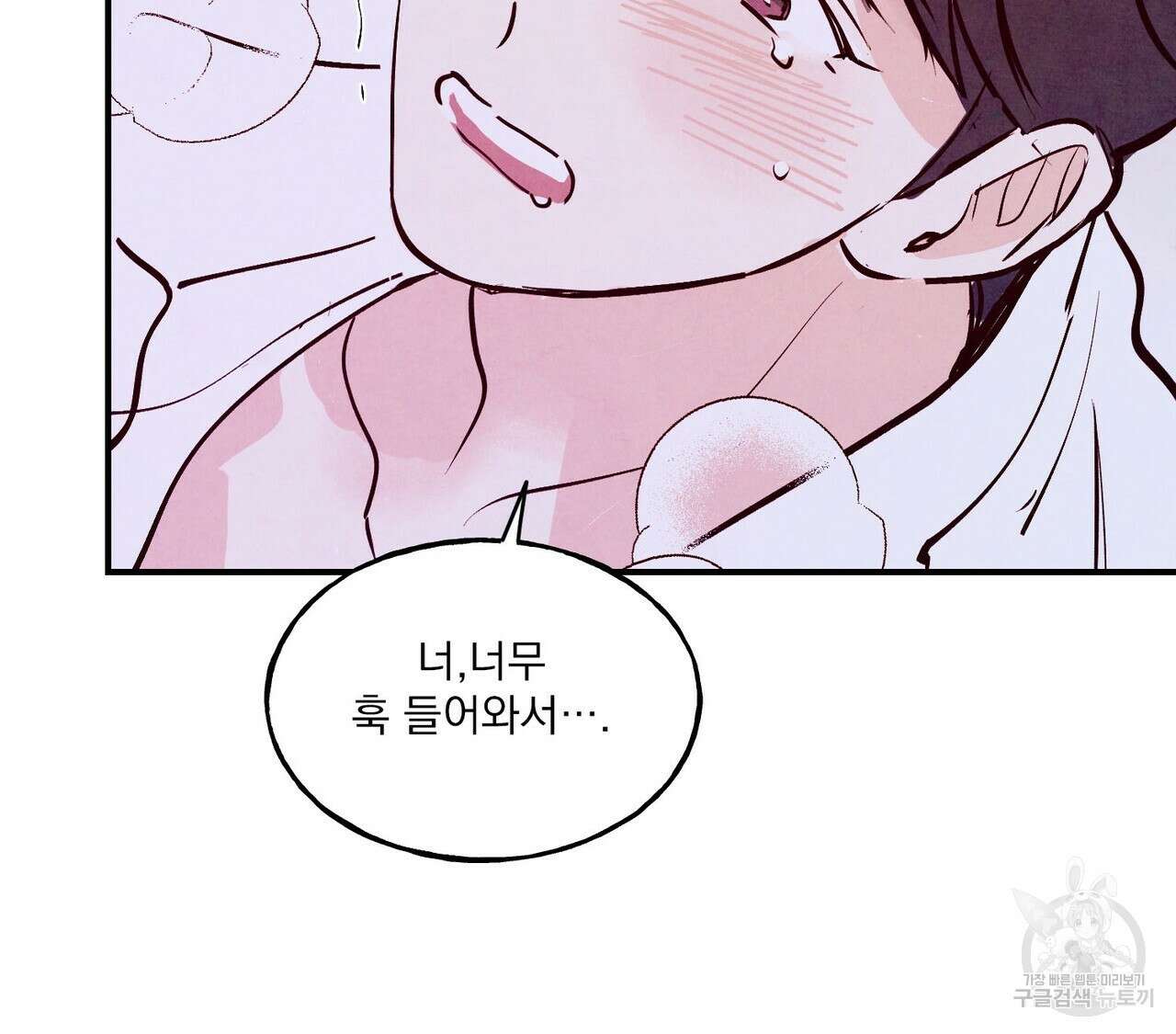 펀치 드렁크 러브 32화 17