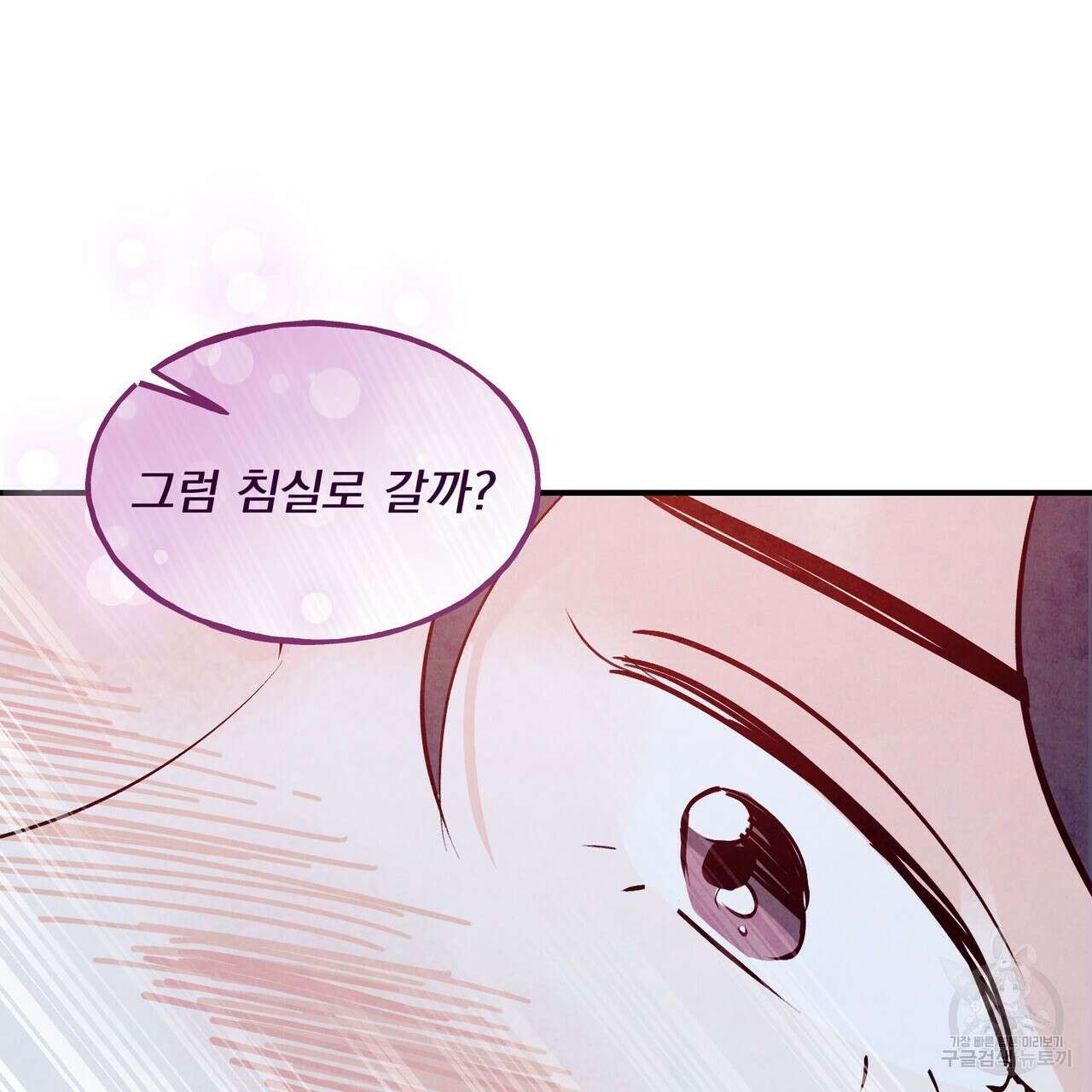 펀치 드렁크 러브 32화 18