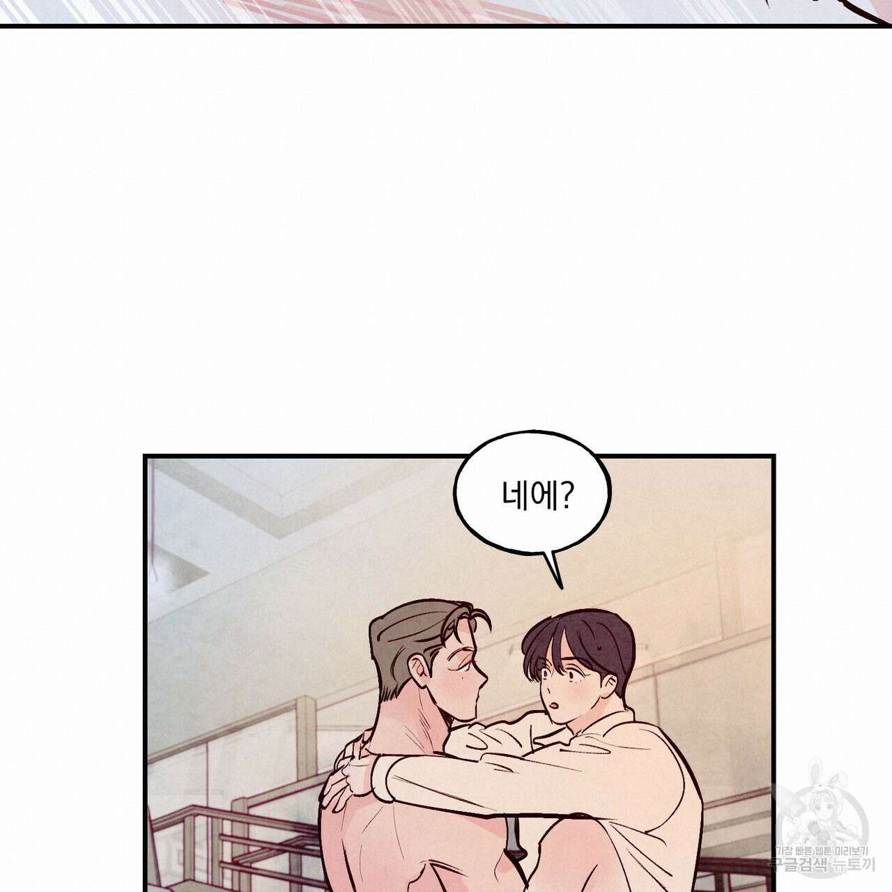 펀치 드렁크 러브 32화 19