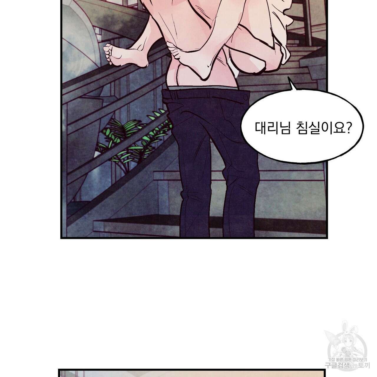 펀치 드렁크 러브 32화 20
