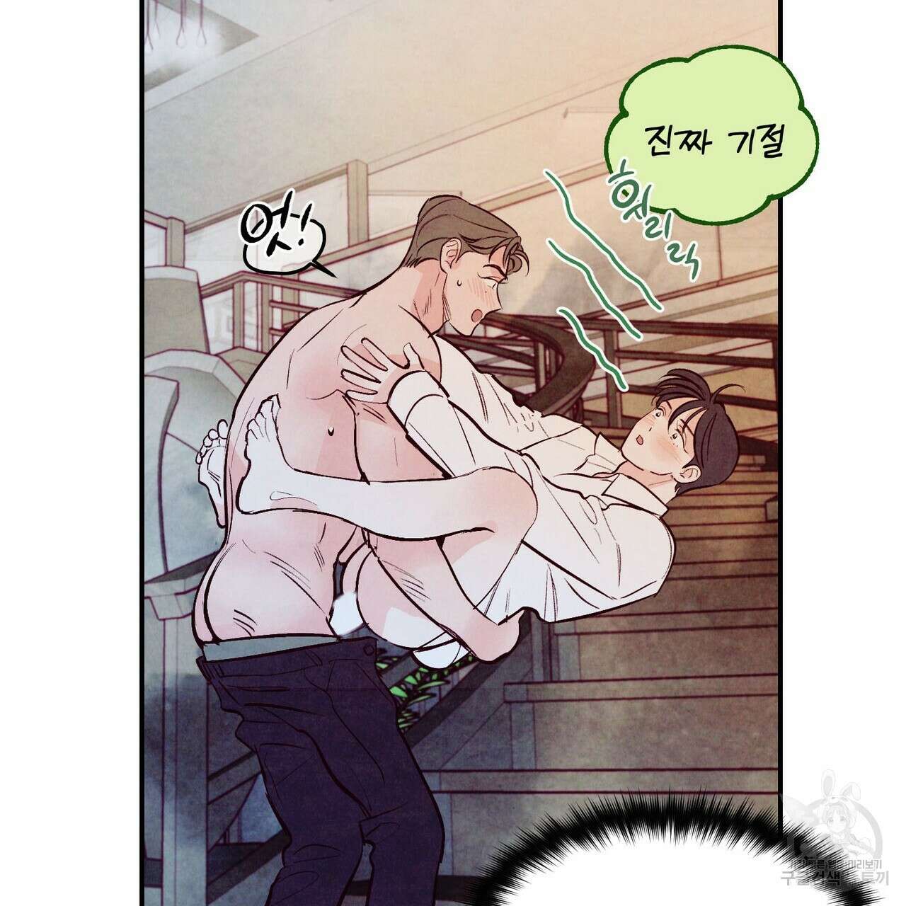 펀치 드렁크 러브 32화 21
