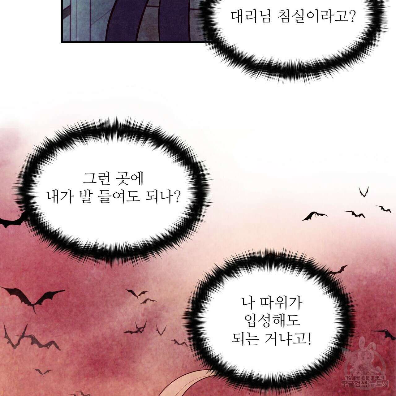 펀치 드렁크 러브 32화 22