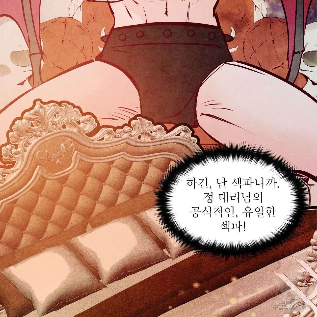 펀치 드렁크 러브 32화 24