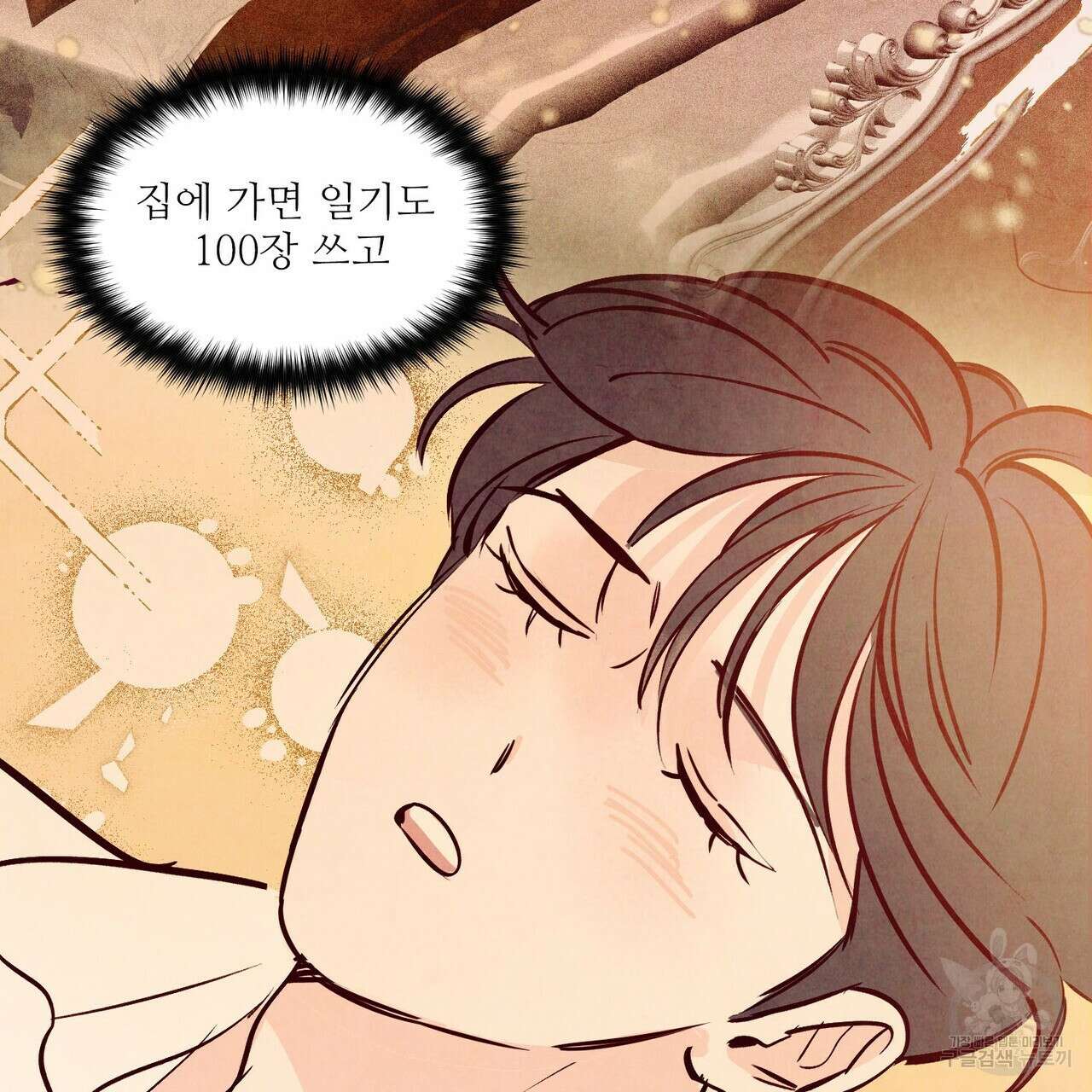 펀치 드렁크 러브 32화 25