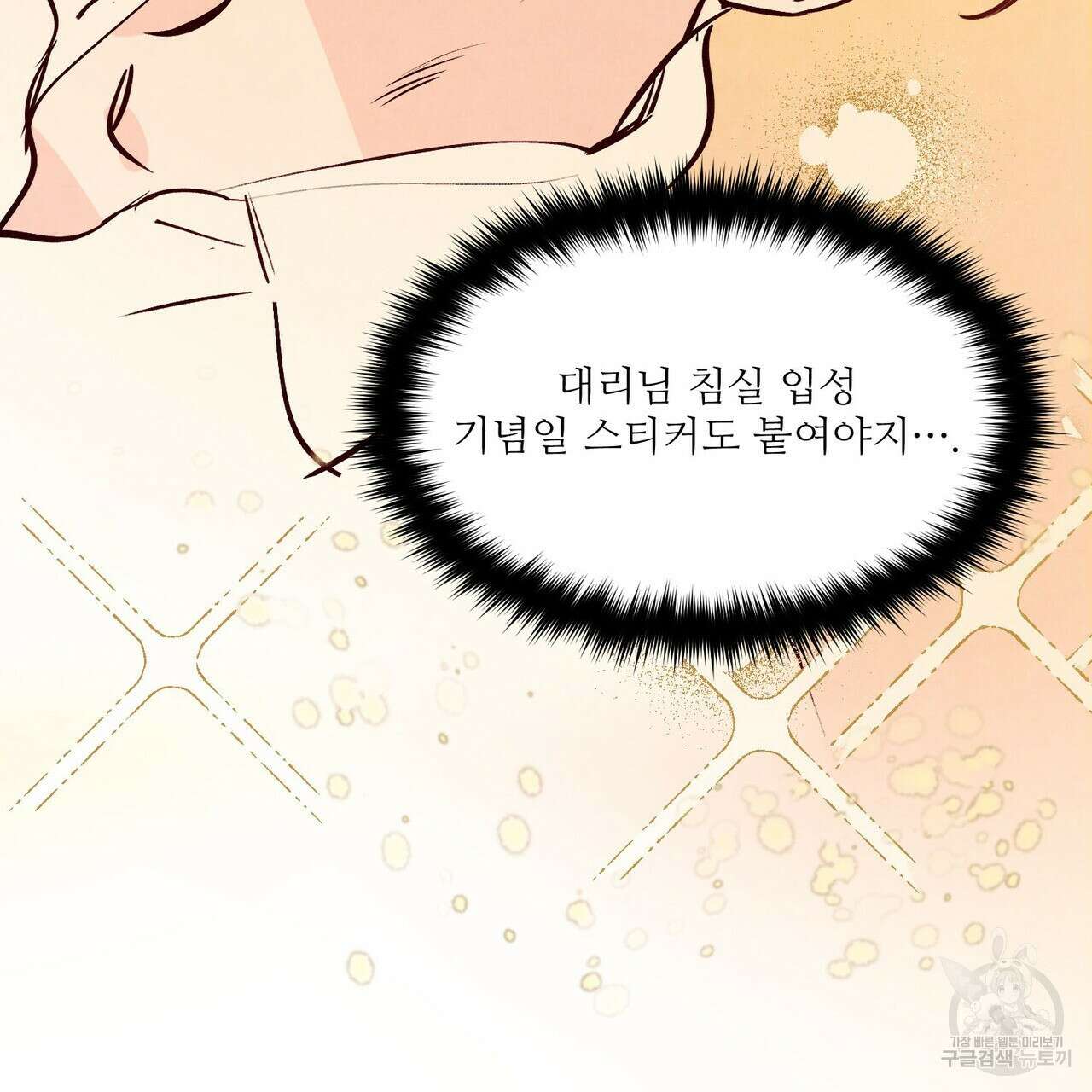 펀치 드렁크 러브 32화 26