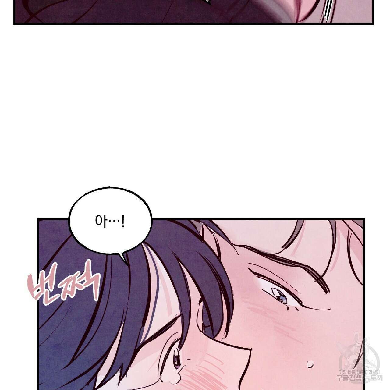 펀치 드렁크 러브 32화 28