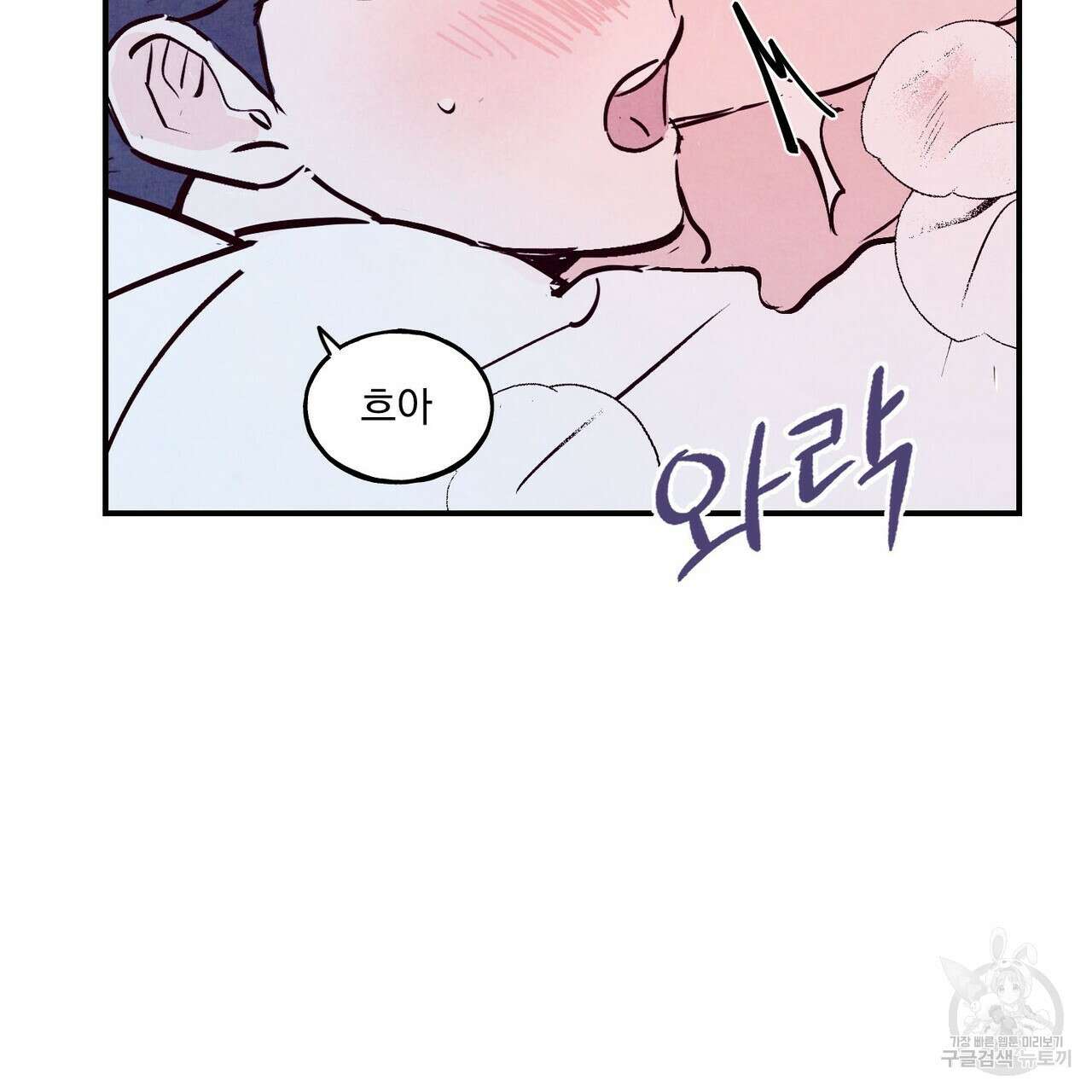 펀치 드렁크 러브 32화 29