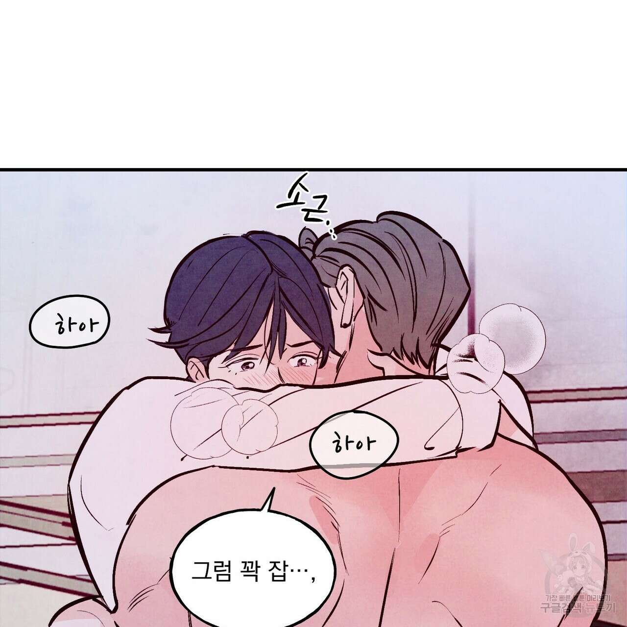 펀치 드렁크 러브 32화 30