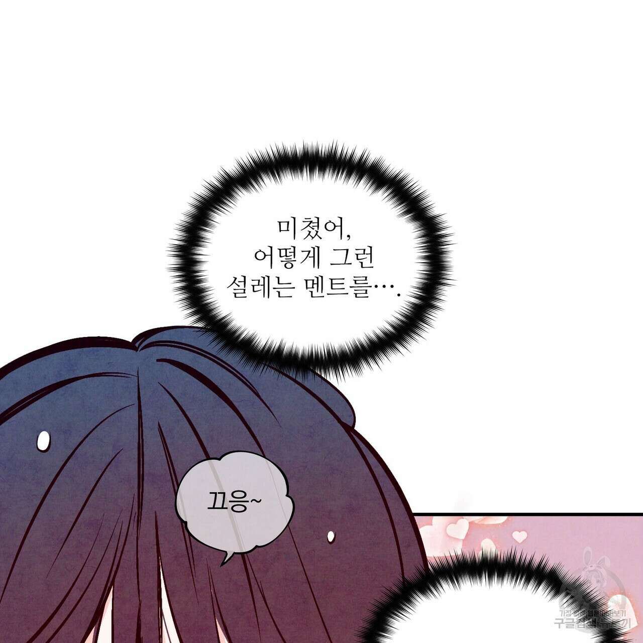 펀치 드렁크 러브 32화 32