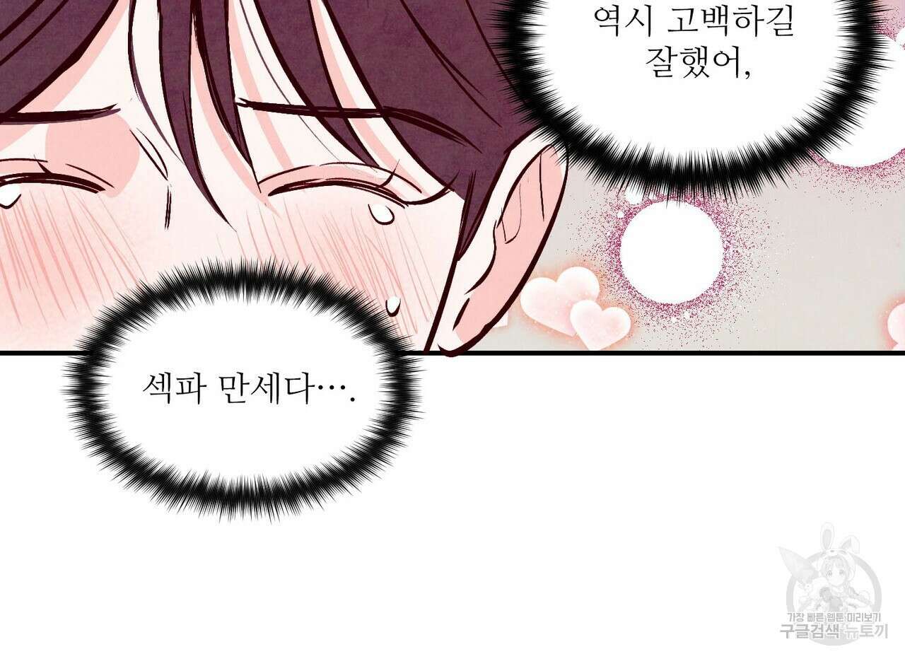 펀치 드렁크 러브 32화 33